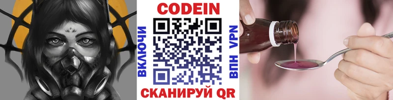 Кодеин напиток Lean (лин) Южно-Сухокумск